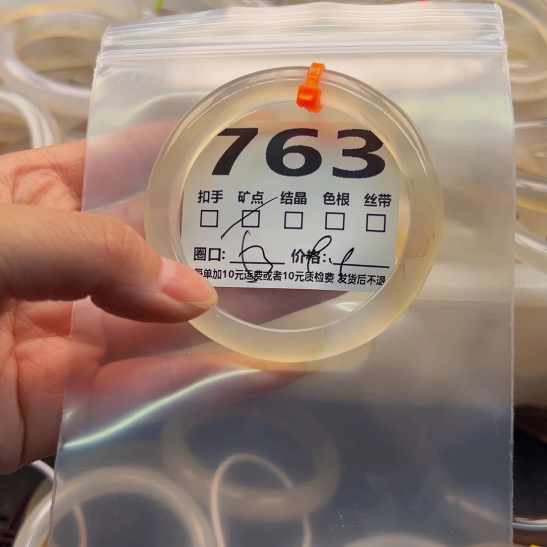 玛瑙/玉髓手镯未镶嵌763