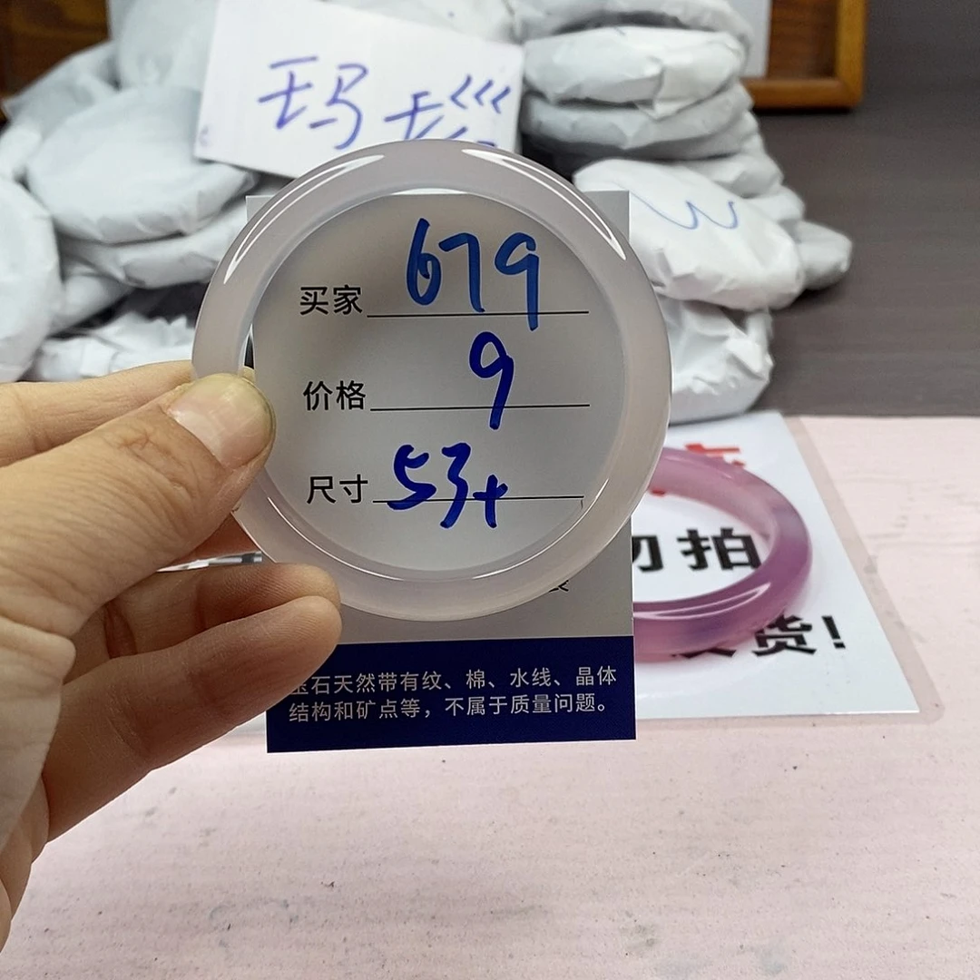 玛瑙/玉髓手镯未镶嵌679
