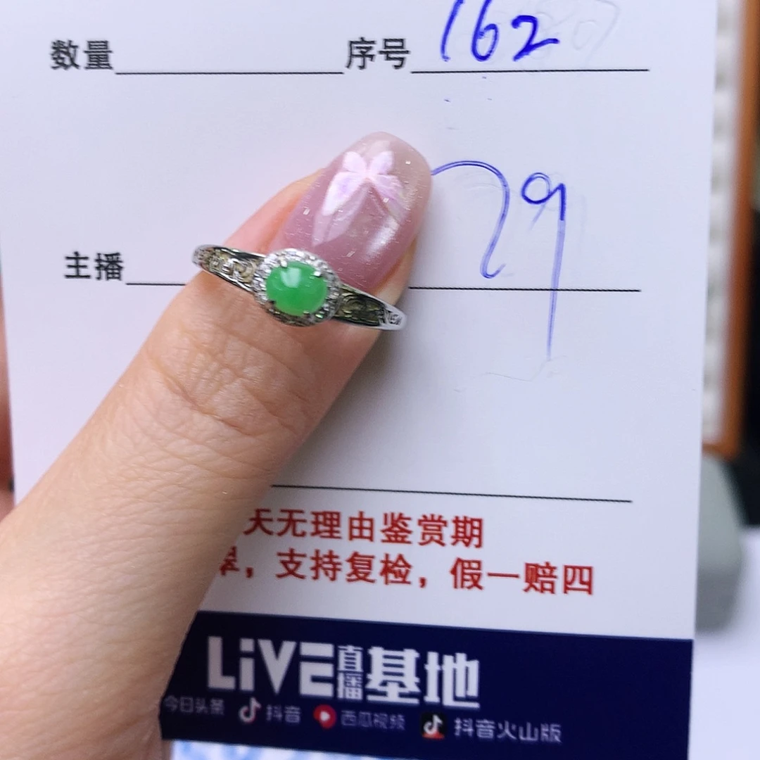 银S925镶嵌戒指翡翠162