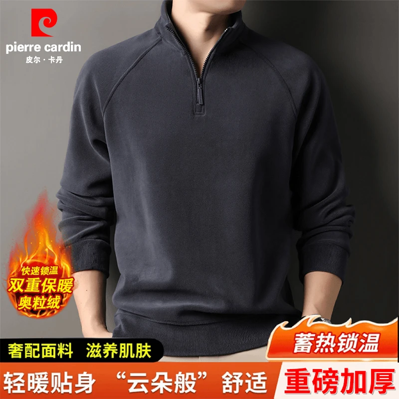 【重磅加厚+云感奥粒绒】皮尔卡丹高档抓绒拉链卫衣男秋冬保暖上衣