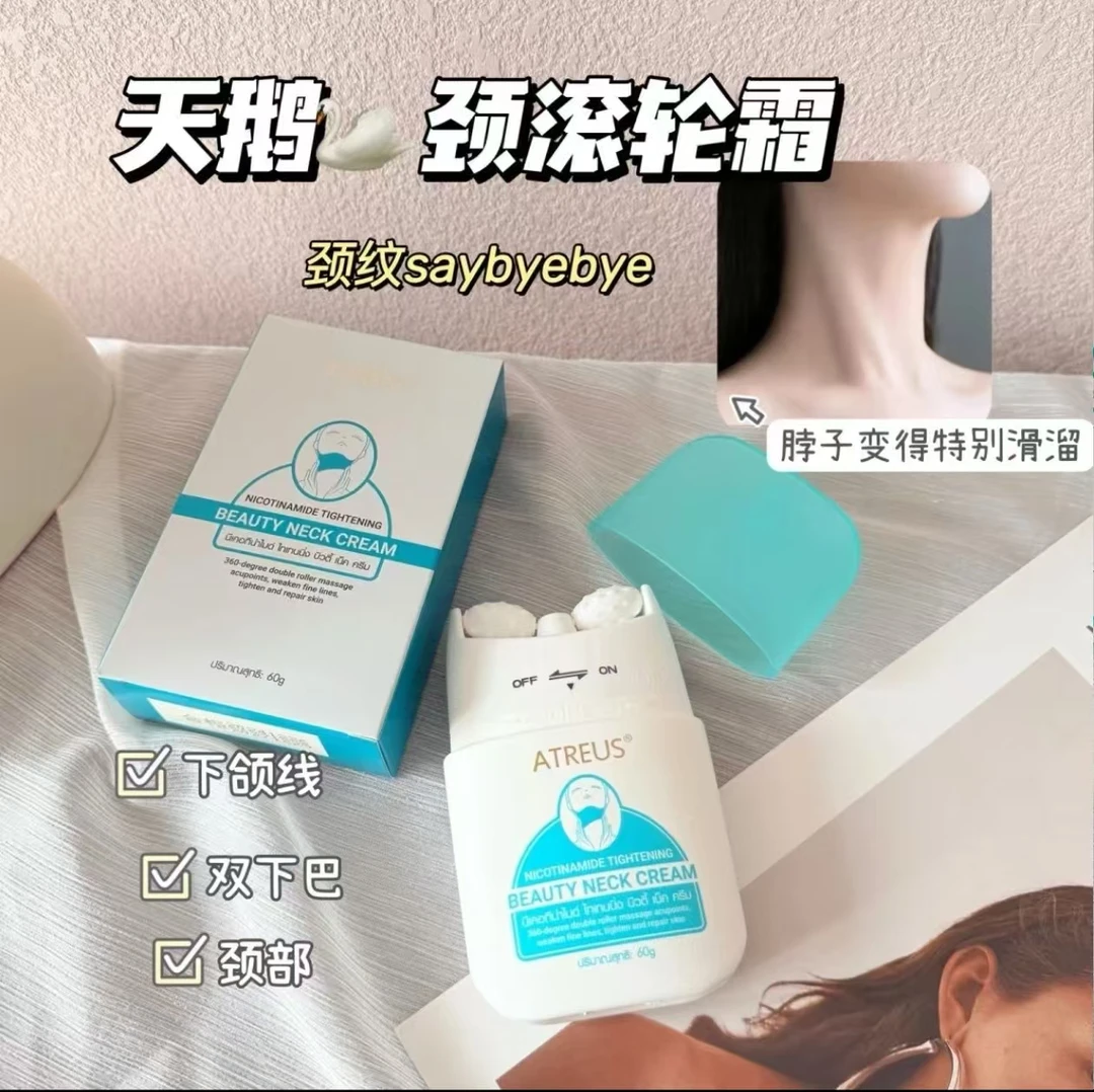 ATREUS neck cream颈霜润肤深层学生通用神器活力组合