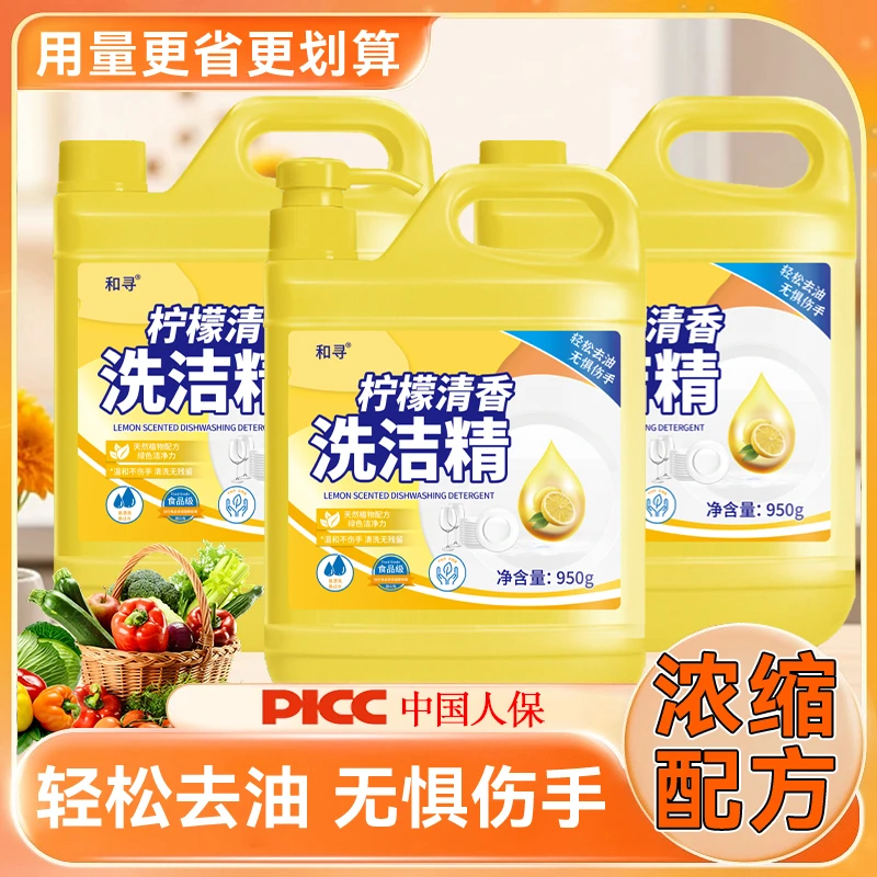【拍一发三】和寻全新升级柠檬洗洁精家用不刺激不伤手去油-02