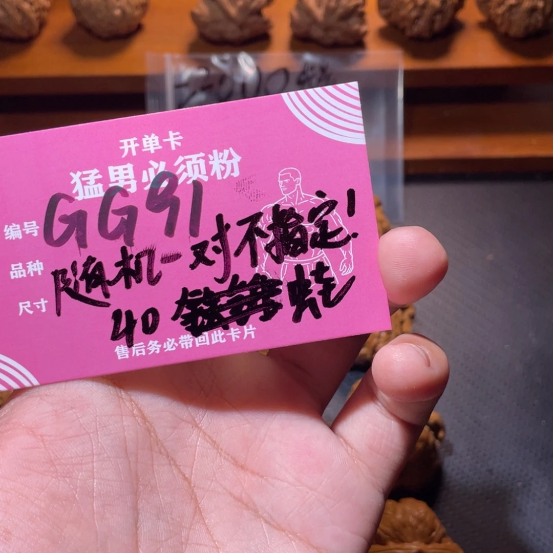 吊坠文玩核桃文玩