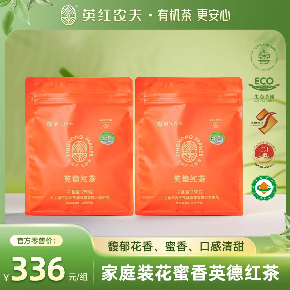 英红农夫经典款花蜜香型英德红茶家庭装  广东特产 500g