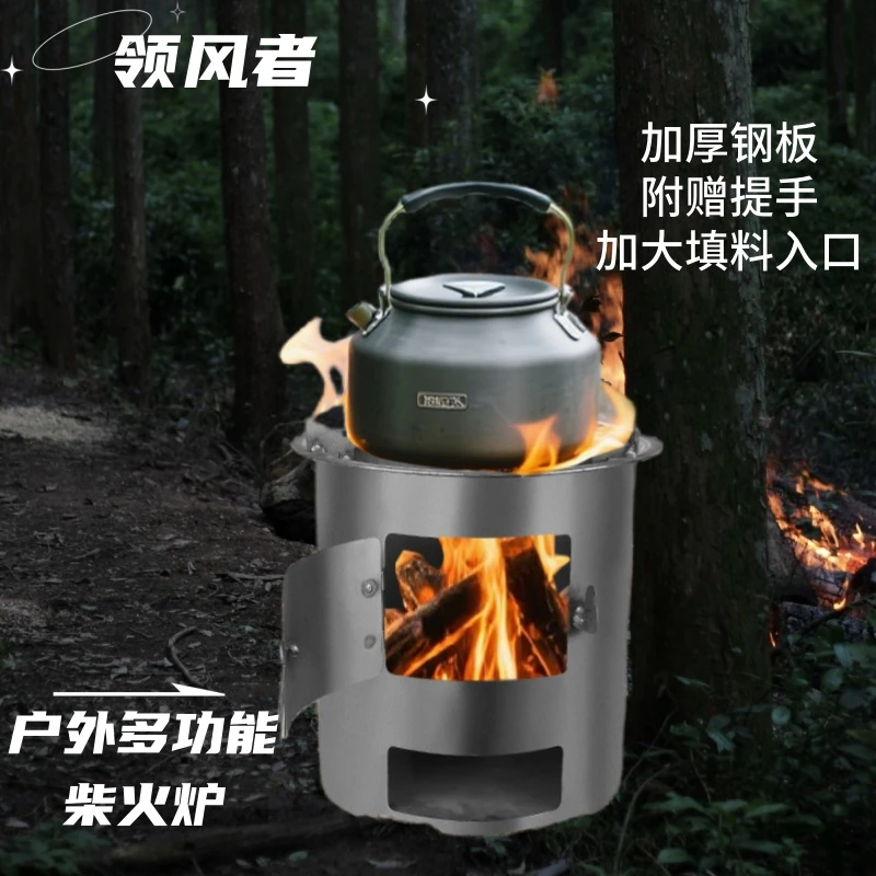 领风者便携式户外烧木柴火炉露营家用农村铁东北户外露营柴火炉