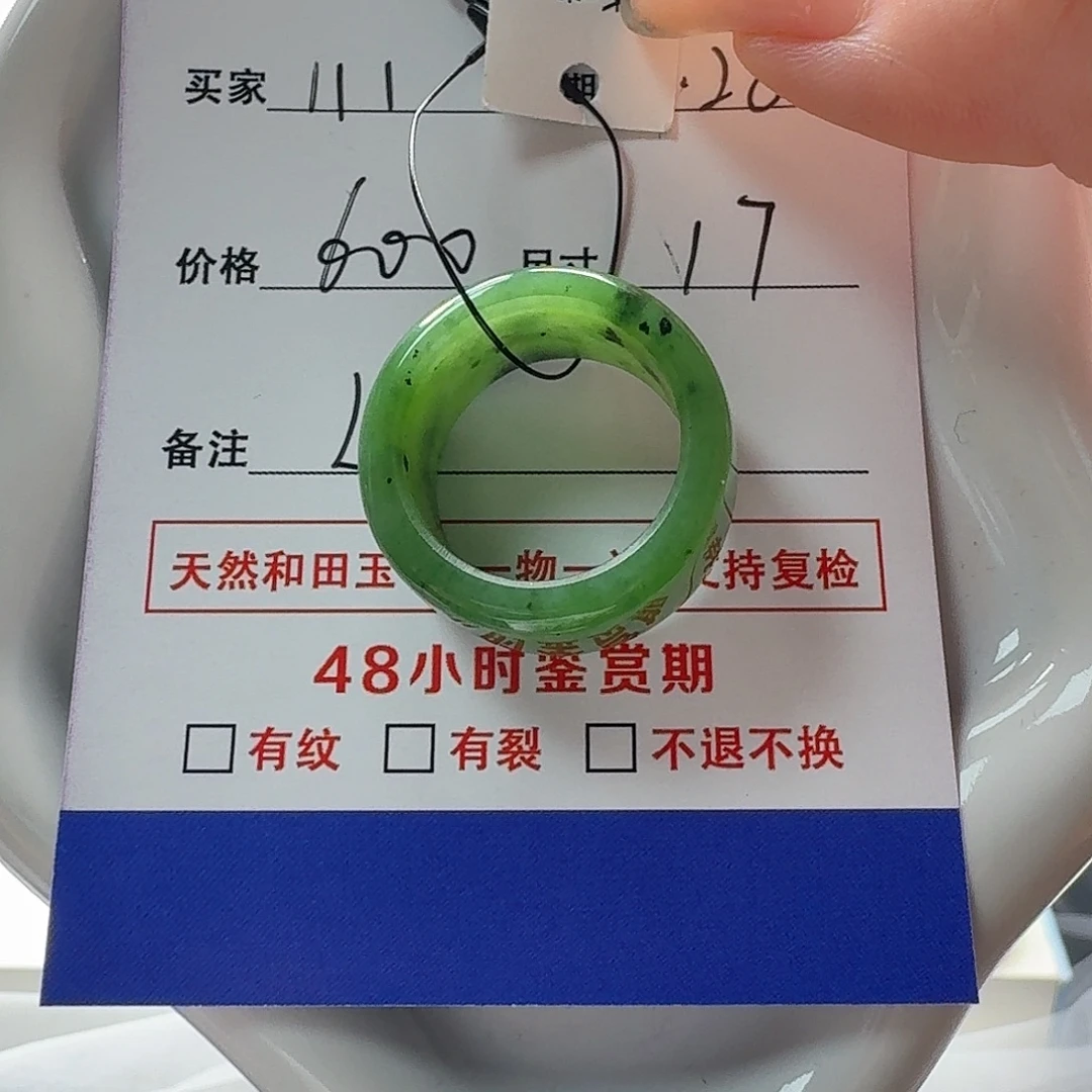 和田玉未镶嵌戒指