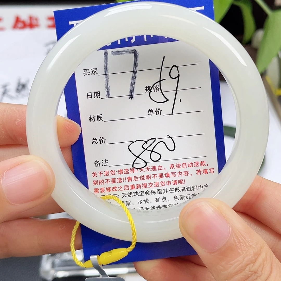 和田玉手镯未镶嵌