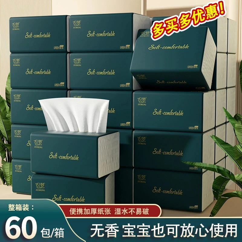 60包整箱原生家用实惠装木浆抽纸巾批发家庭装餐巾纸抽卫生纸DF