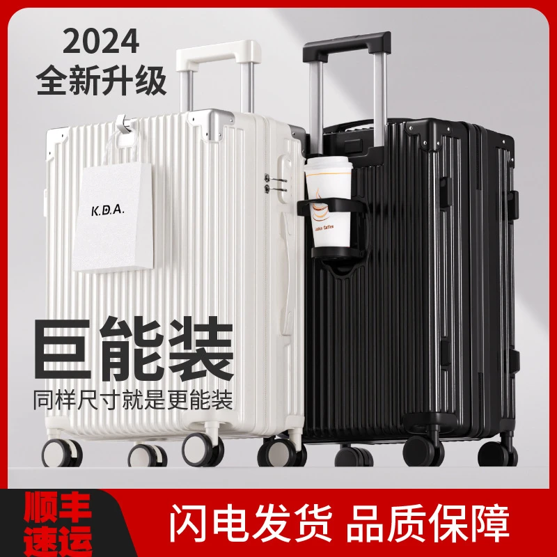 行李箱女2025新款拉杆箱结实耐用加厚旅行箱20寸小型登机密码皮箱