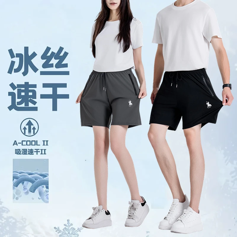 【送运费险】冰丝短裤男夏季轻薄透气速干吸汗五分裤户外休闲运动裤