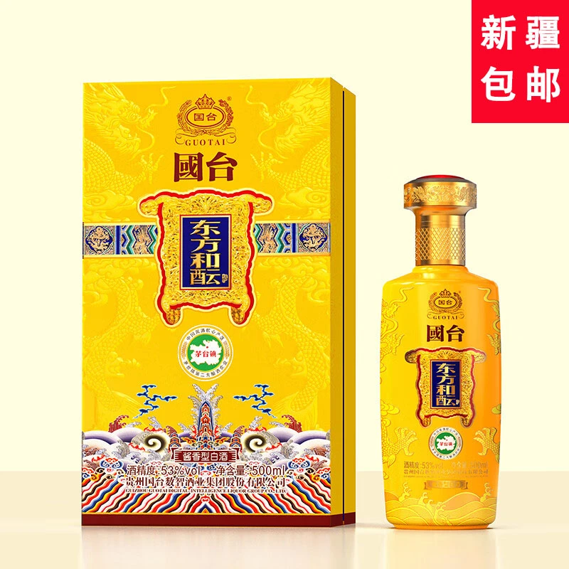 国台东方和酝53度酱香型白酒500ml53度