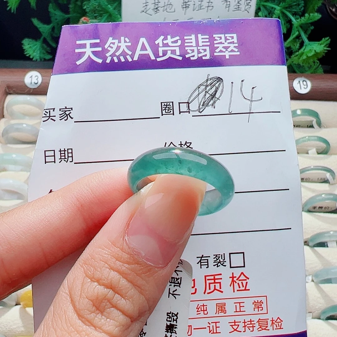 未镶嵌戒指翡翠C****戒指