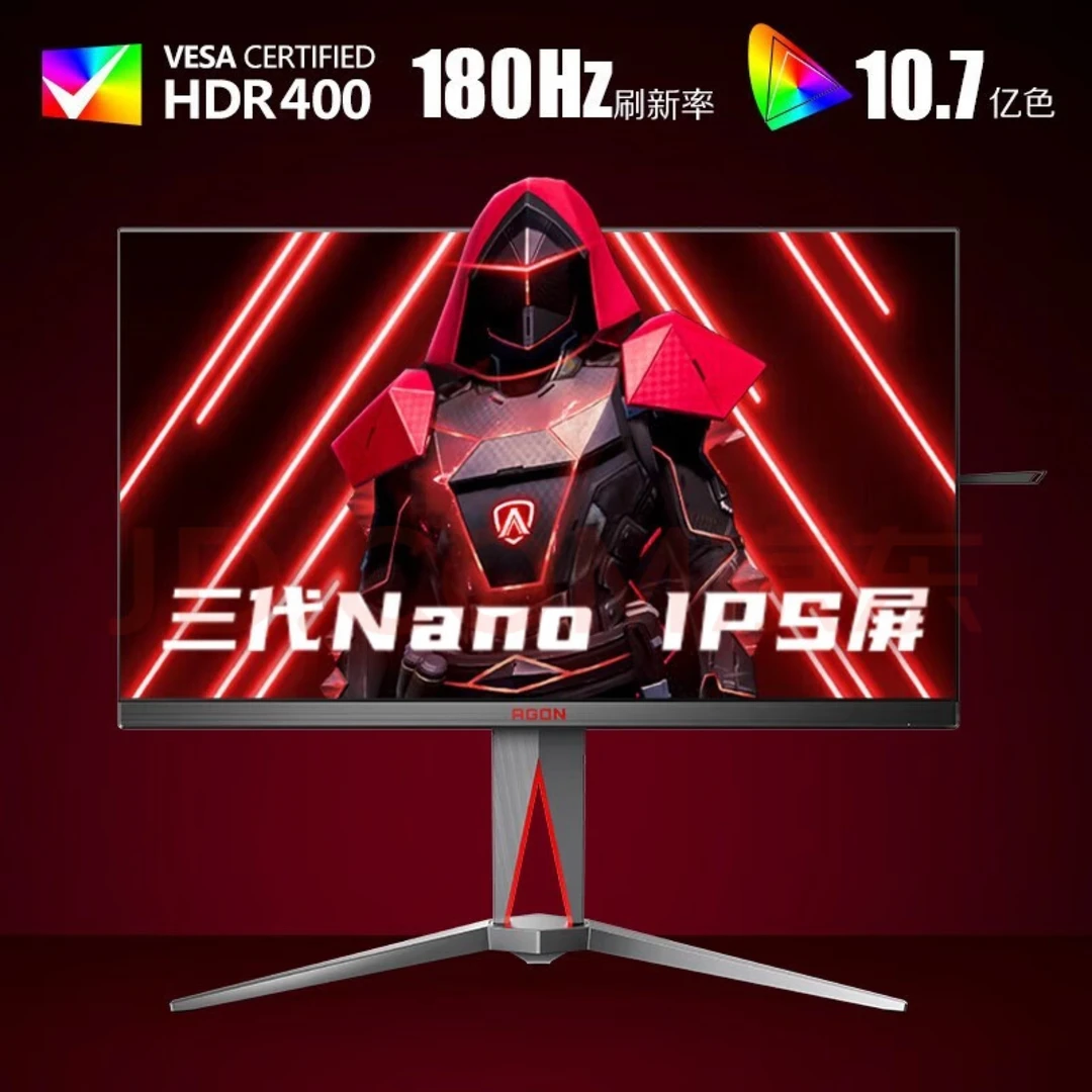 AOC爱攻AG275QXP 2K 180Hz电竞游戏显示器快速液晶 HDR400