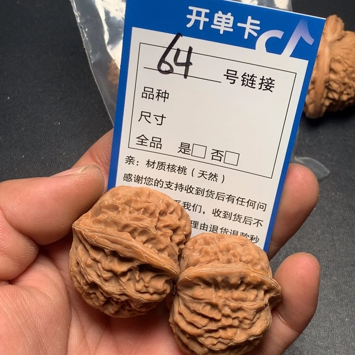 文玩核桃把件42宫灯64