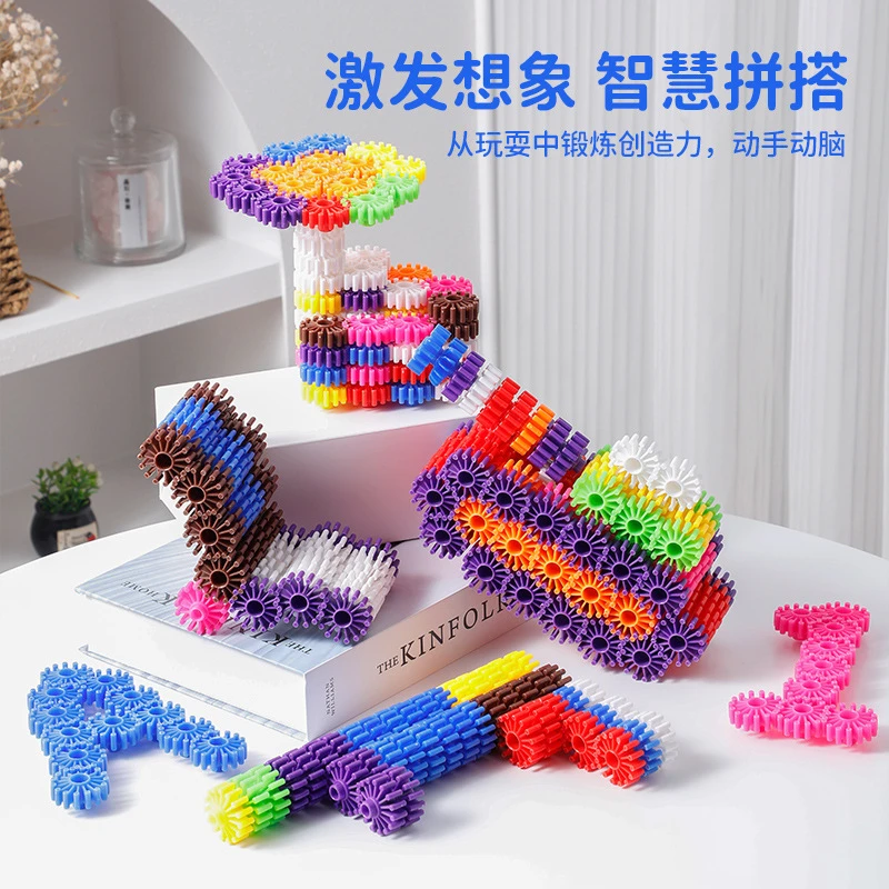 幼儿园早教益智玩具齿形积木DIY拼插塑料积木齿轮积木玩具