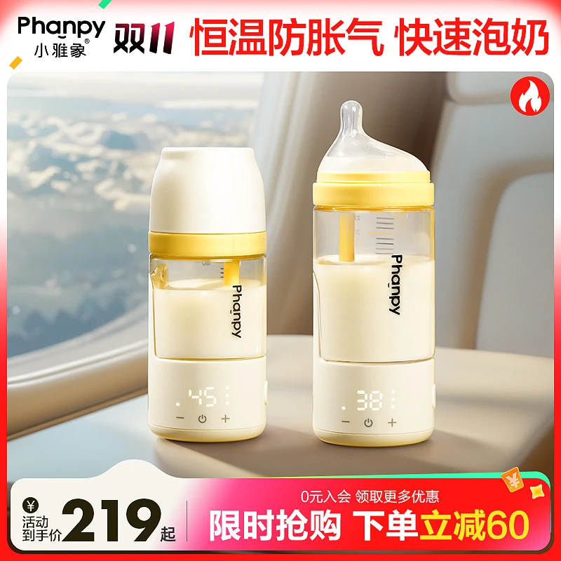 phanpy/小雅象【恒温奶瓶】新生儿保温奶瓶婴儿防胀气便携外出用