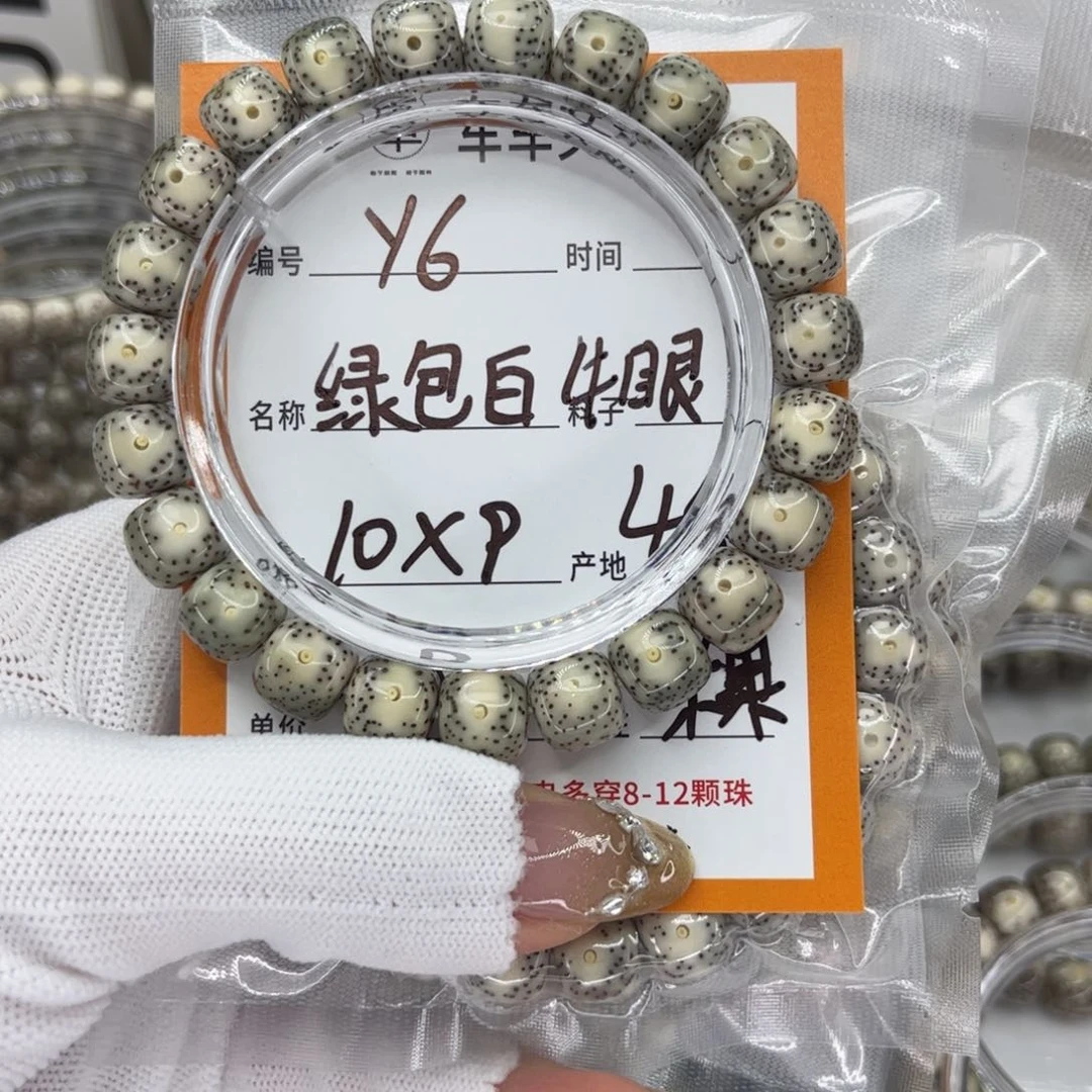 星月菩提手串Y牛眼
