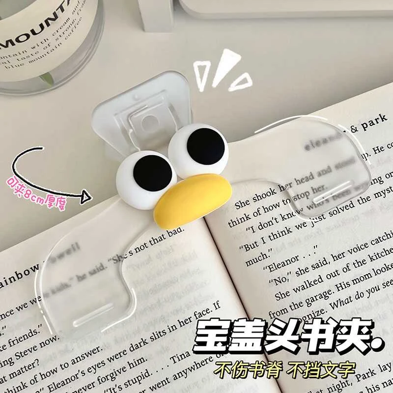 透明搞怪大眼睛书夹宝盖头造型适合学生固定书本手账票据夹子