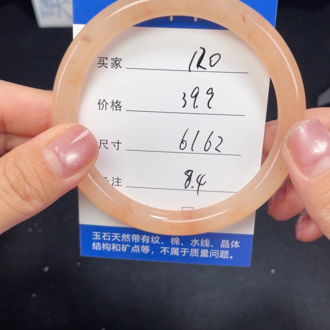 未镶嵌120.61.62石英质玉
