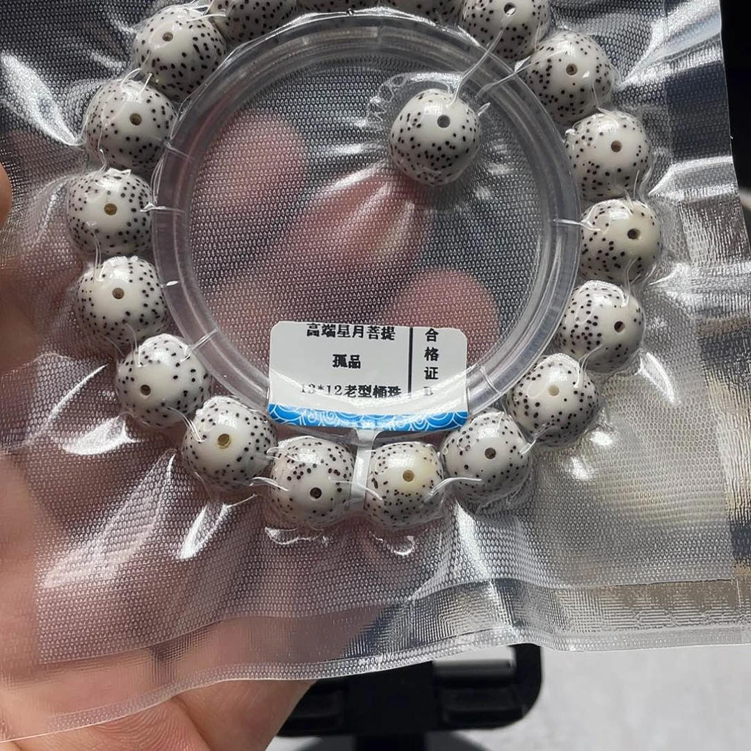 G***s星月菩提把件原生态同枝果13*12