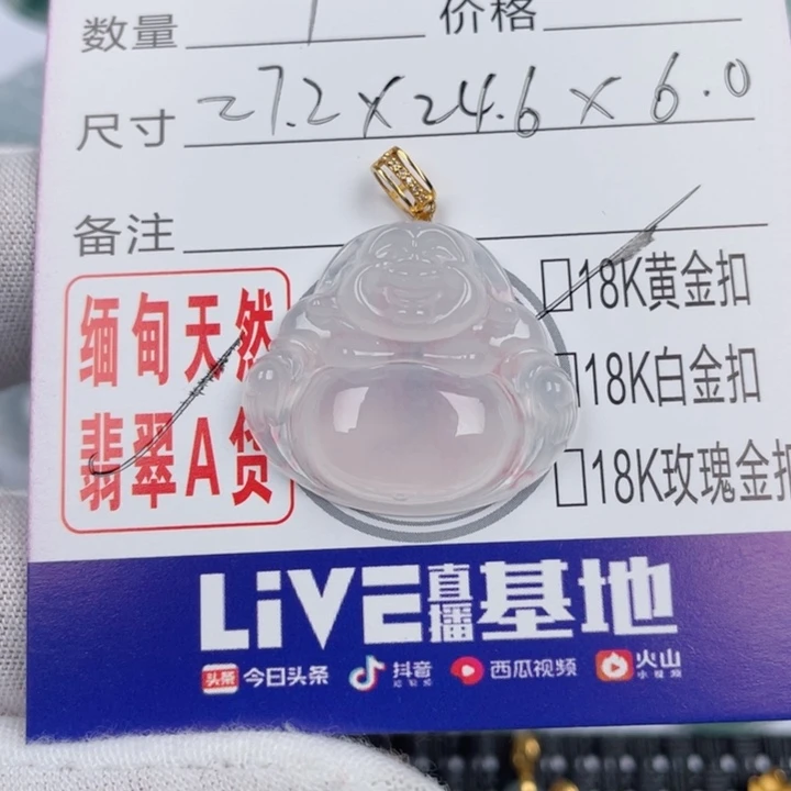 翡翠吊坠(不含链)未镶嵌.****?