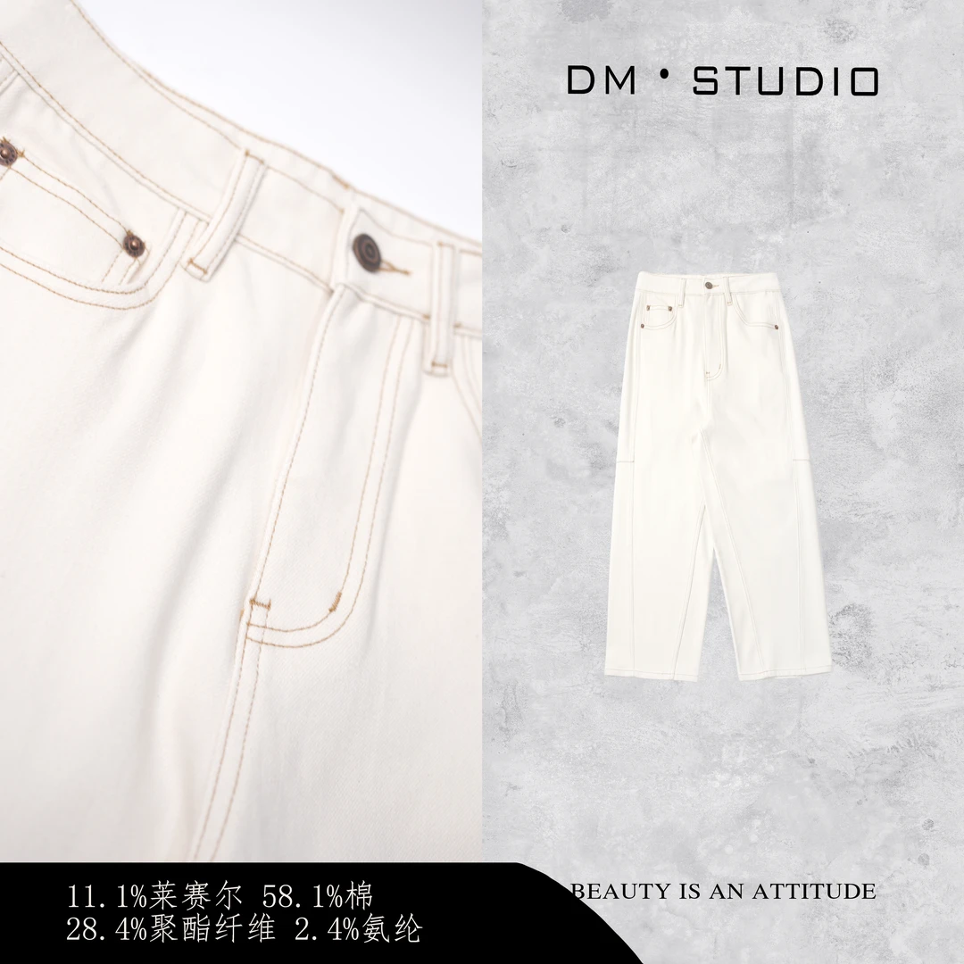 DEDM•STUDIO/气质极简风百搭纯色休闲显瘦精致牛仔裤2504KZ/9832
