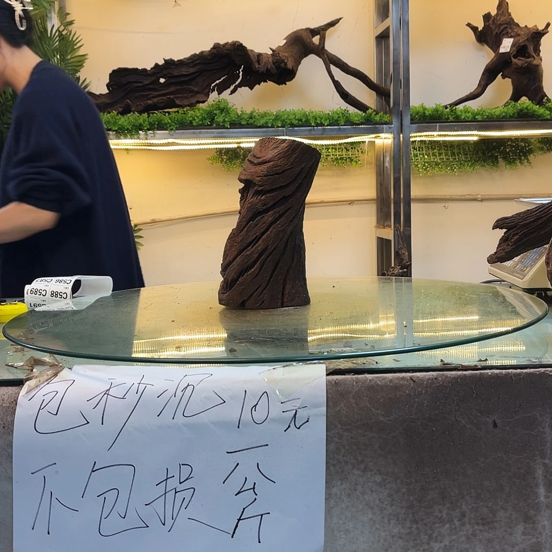 玉***艺柚木沉木鱼缸造景