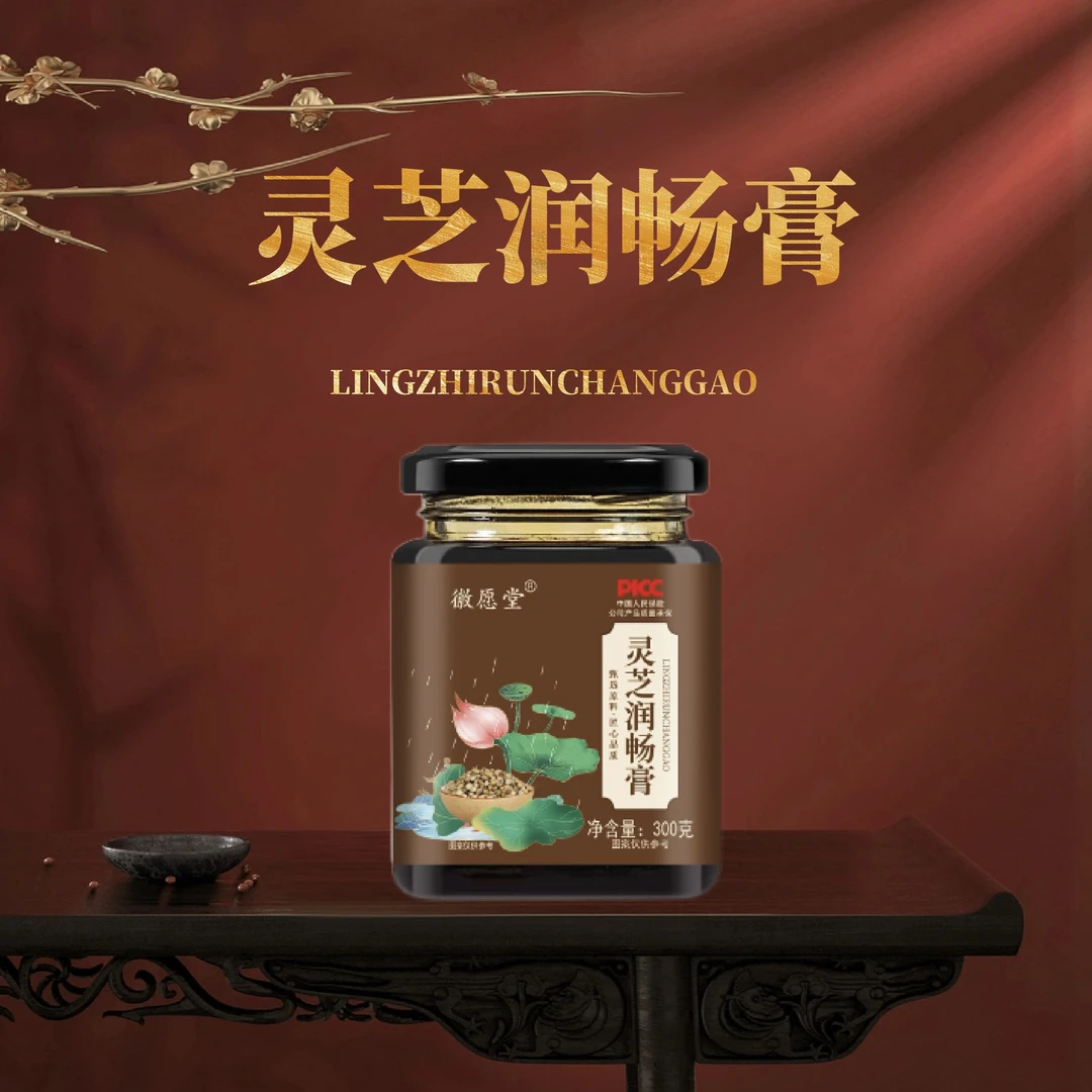 【灵芝润肠膏】古法柴火手工熬制真材实料食养润 肠