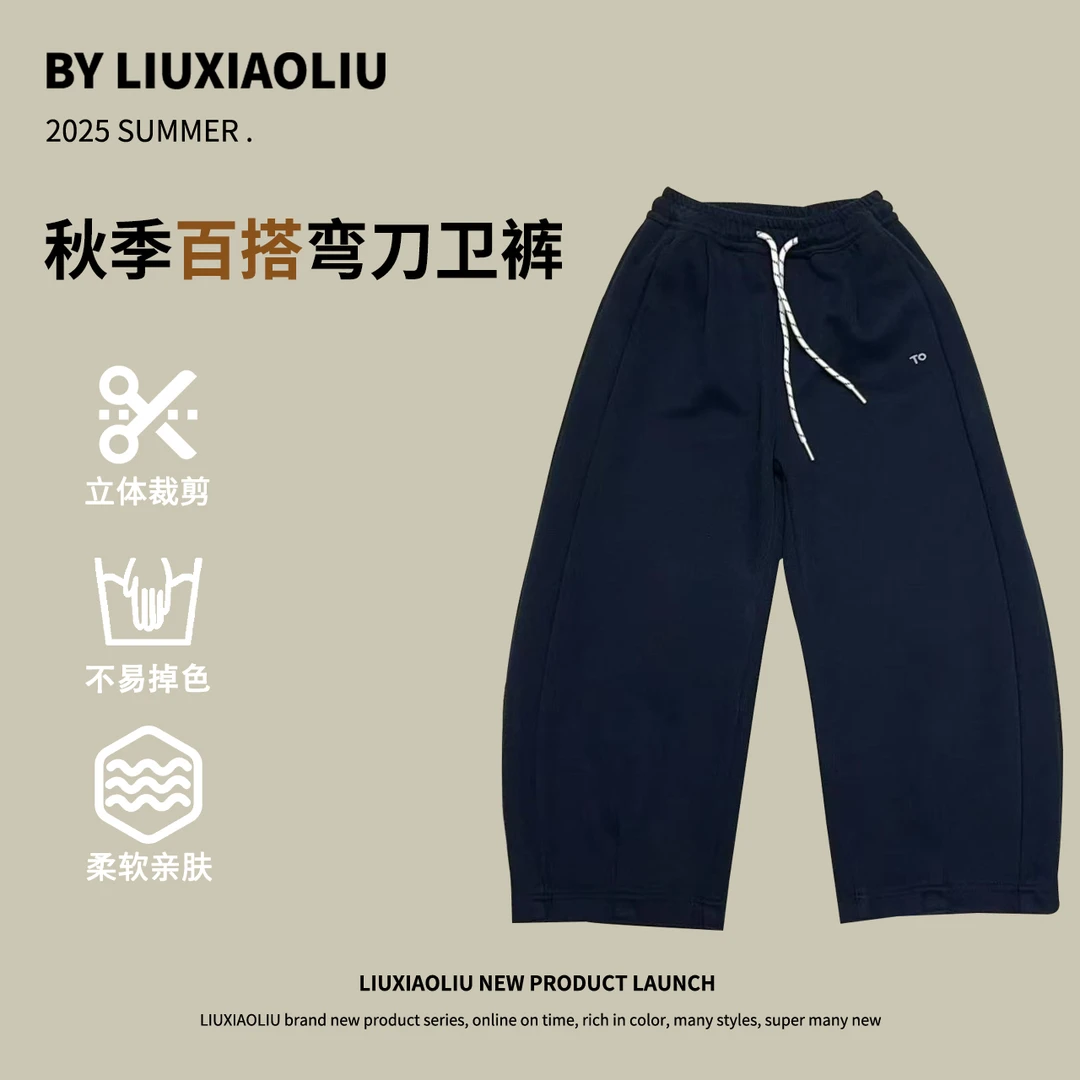 杭州六小六正版BY LIUXIAOLIU秋季儿童弯刀卫裤17200（不加绒）