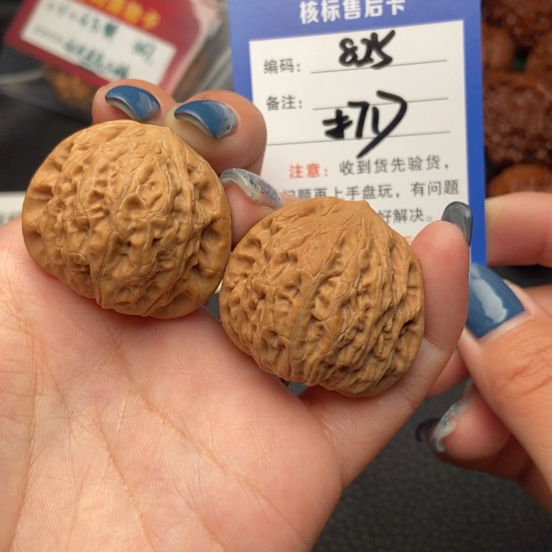 文玩核桃把件36全品三角锤825