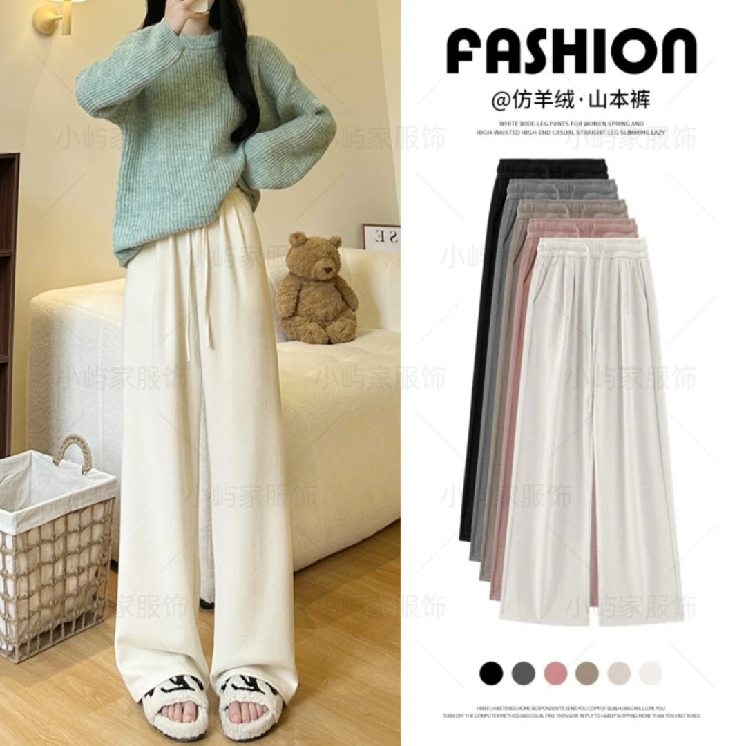 【糯米绒】2025冬新款加绒慵懒休闲显瘦高腰宽松垂感直筒裤百搭女