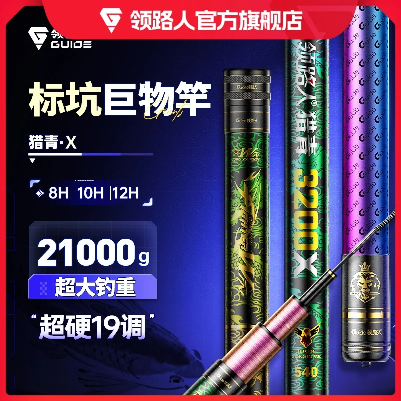 领路人猎青X手感舒适青鲟巨物竿钓巨物暴力超硬大物鱼竿