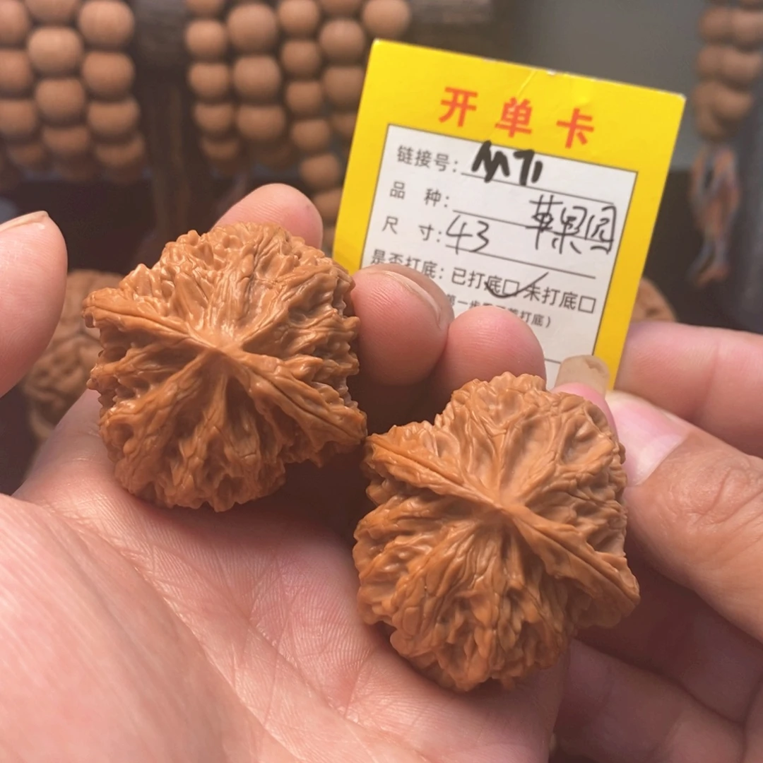 吊坠文玩核桃文玩核桃