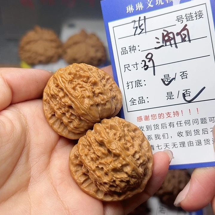 吊坠文玩核桃核桃351