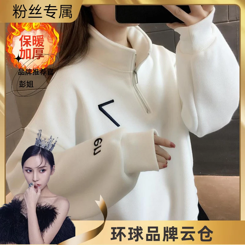 加绒加厚棉秋冬装立领卫衣女2025新款百搭长袖韩版宽松棉上衣显瘦