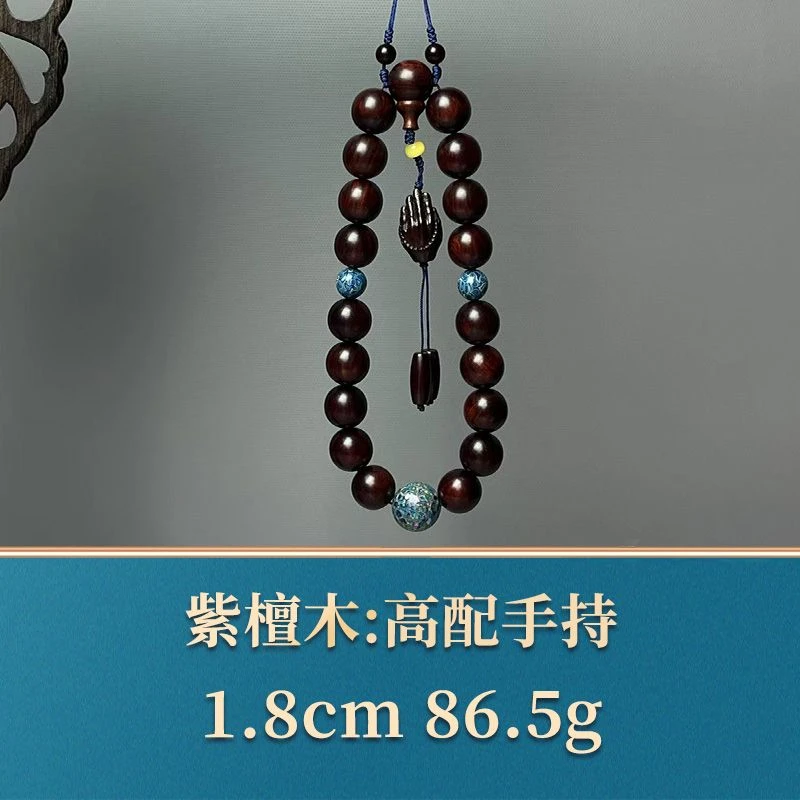 艺守49699 高配手持 紫檀木