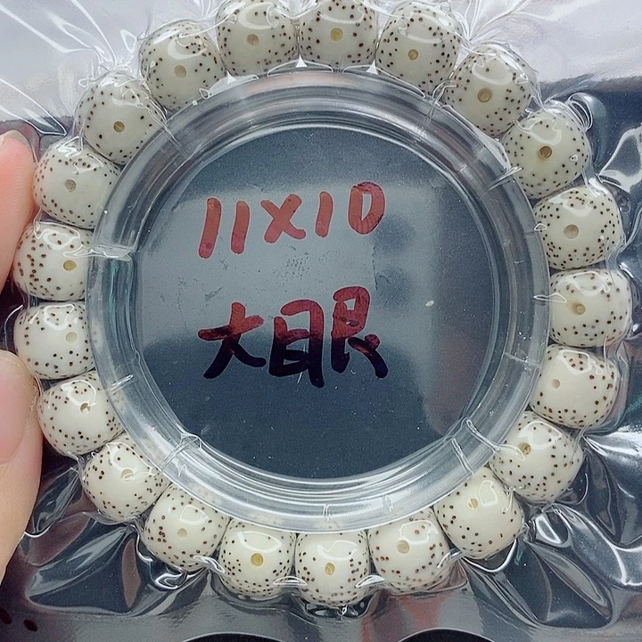 星月菩提吊坠11的尺寸