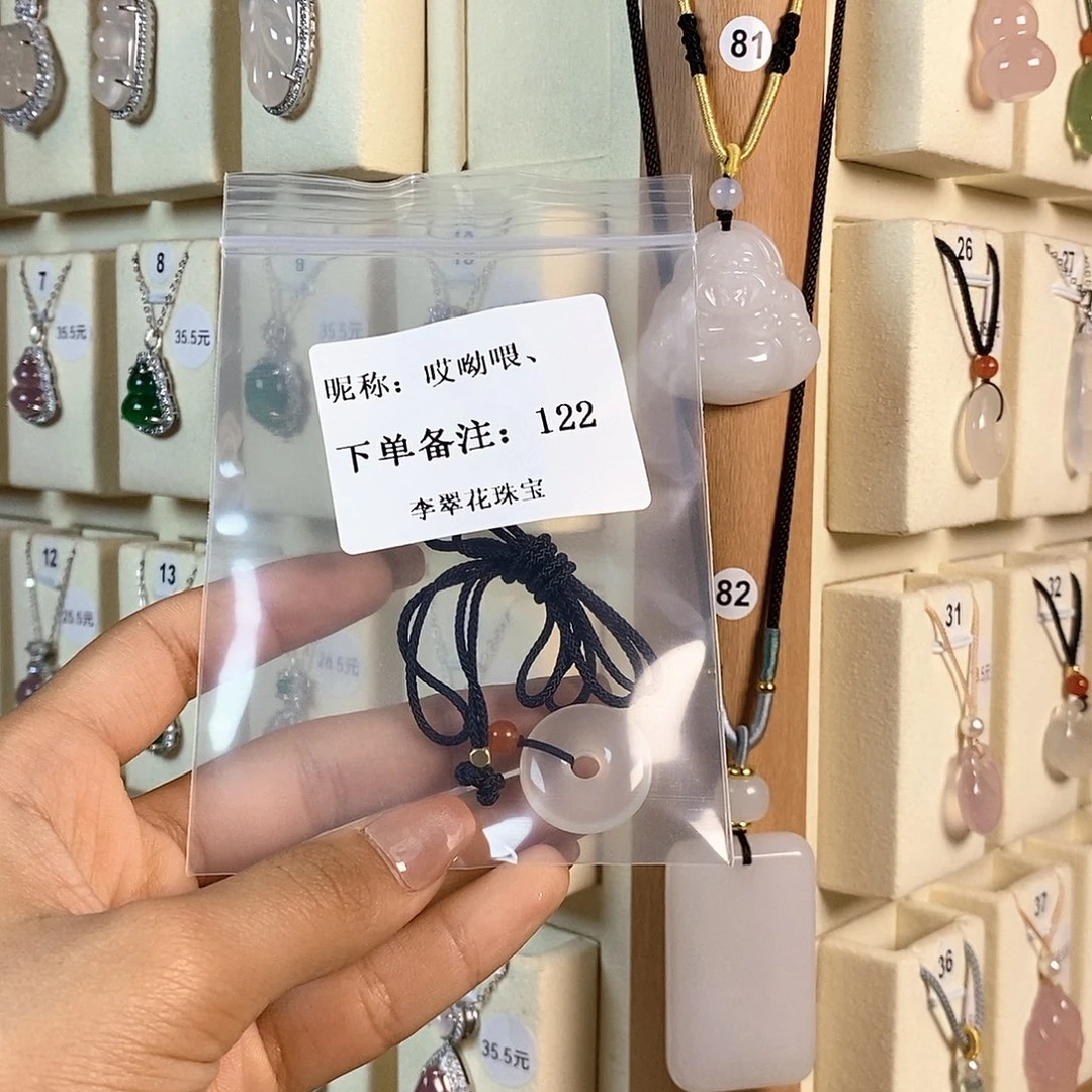 玛瑙/玉髓颈饰未镶嵌哎**、