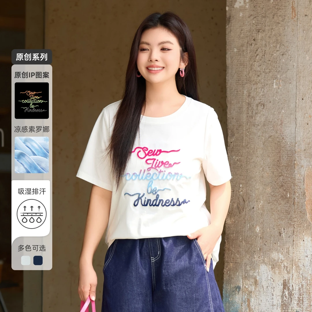 【凉感索罗娜透气舒适】MsShe大码女2025渐变绣字T恤A~K2504037