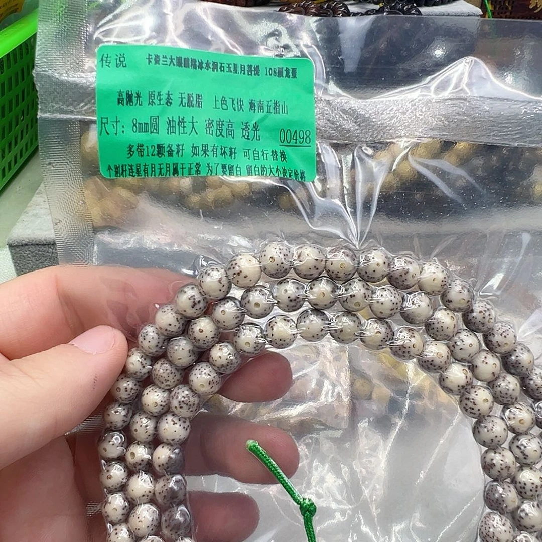 星月菩提手串100传说卡姿兰大眼睛星月8 108圆