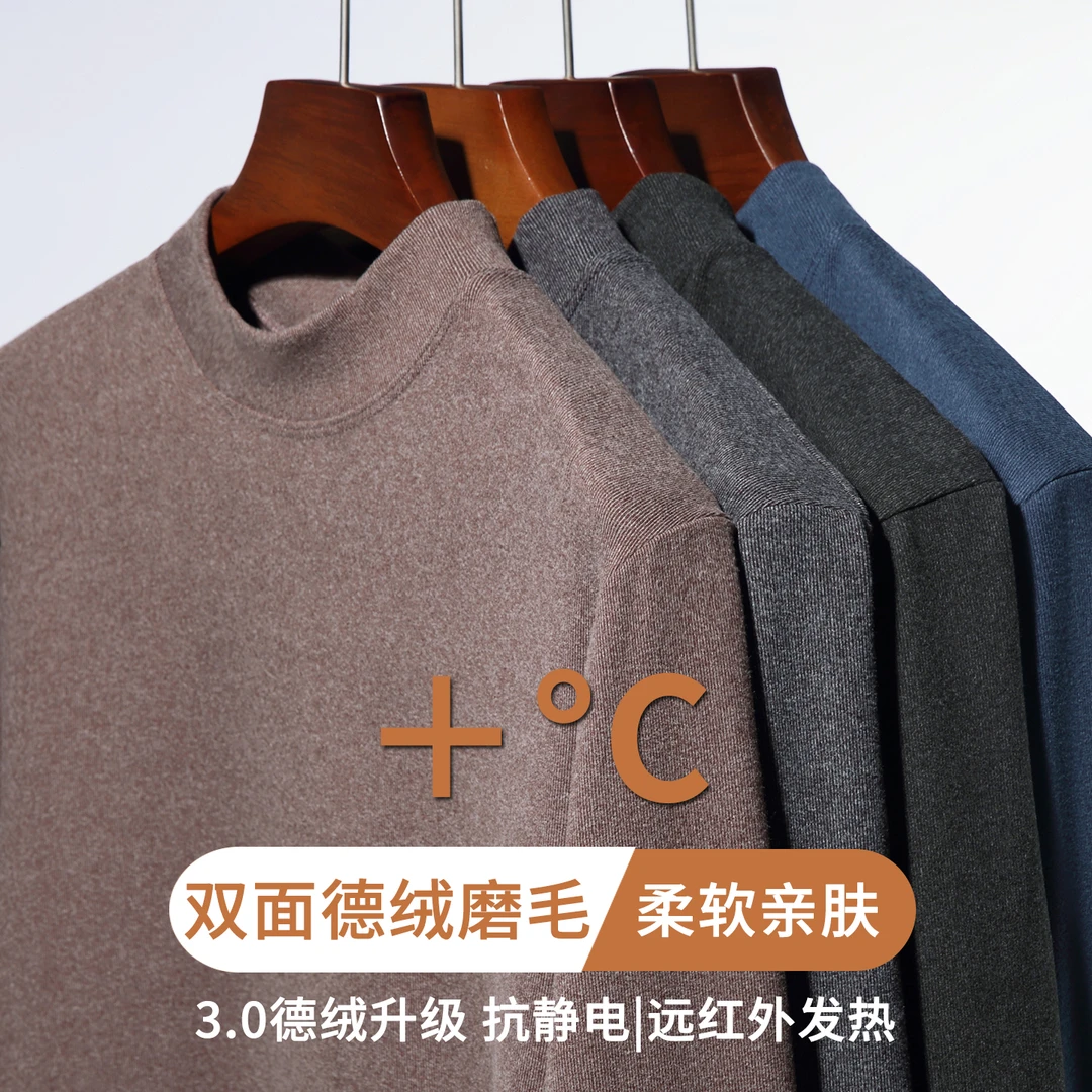爸爸德绒打底衫男秋冬半高领冬季中老年爷爷保暖内搭上衣长袖t恤