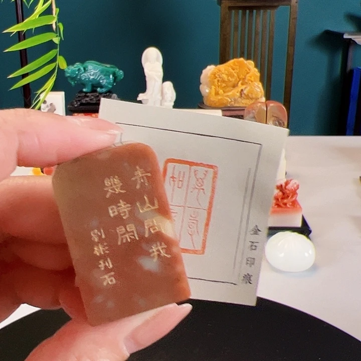 拓片用纸印石印章印章