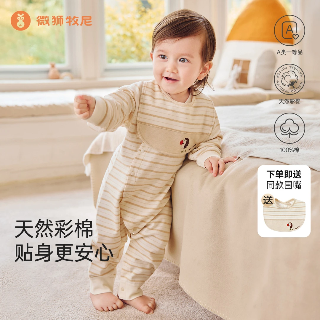 微狮牧尼宝宝连体衣春秋季纯棉婴儿衣服保暖打底无骨哈衣爬服秋装