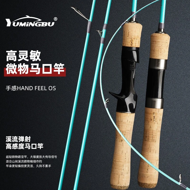 渔名捕【赤溪一代套装】马口竿全套UL超软路亚微物弹射溪流白条马口
