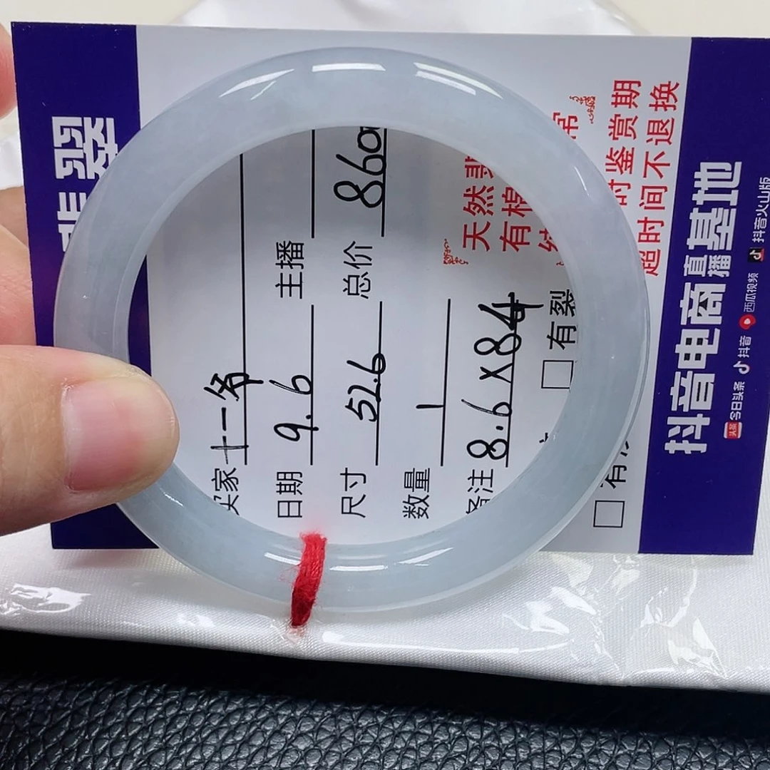 未镶嵌手镯（圆镯）翡翠十*爷