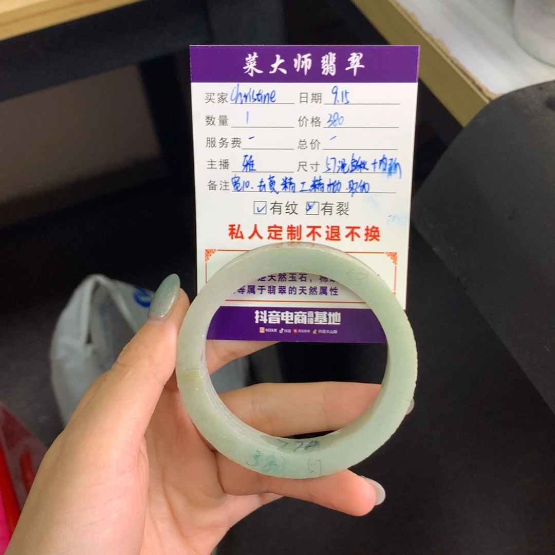 c***e未镶嵌翡翠手镯定制翡翠