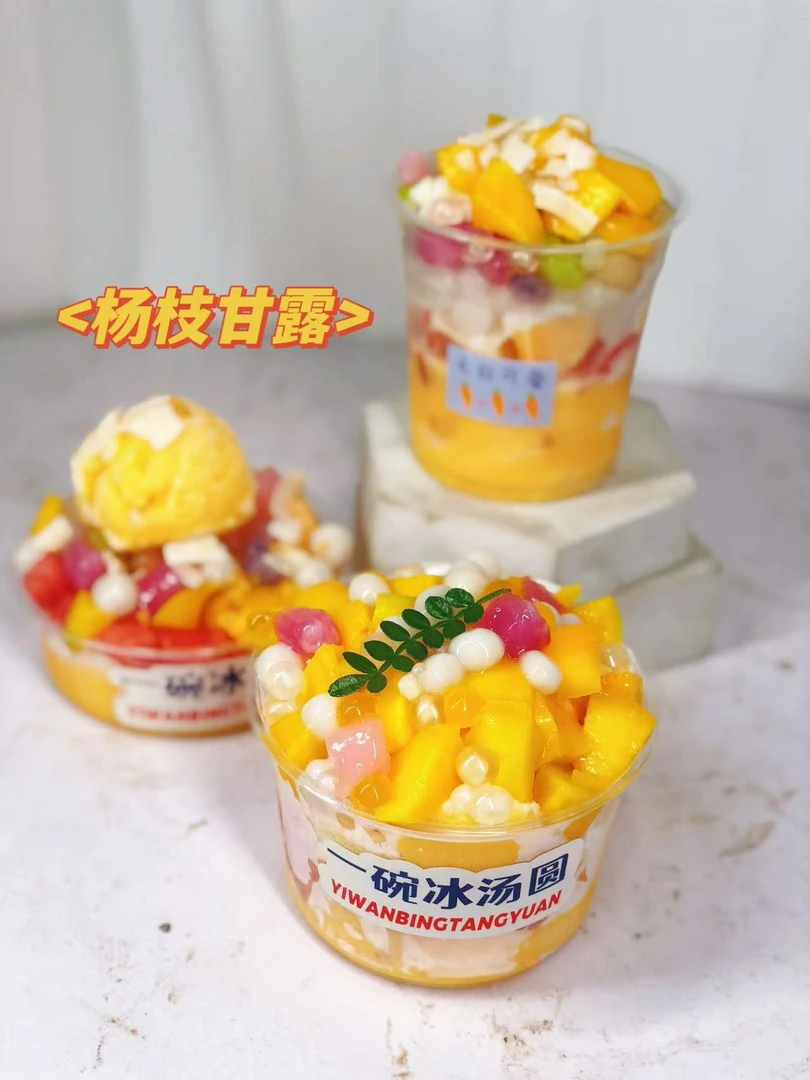 2号牛乳味粉冰汤圆冰沙摆摊奶茶店专用原料