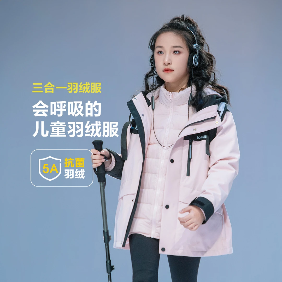 【新】波司登儿童25秋季新款男女童装三合一保暖羽绒服T40132340