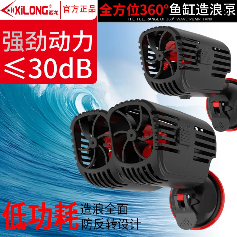 鱼缸造浪泵冲浪泵打浪器大功率静音吹粪活水清洁造流泵造浪器