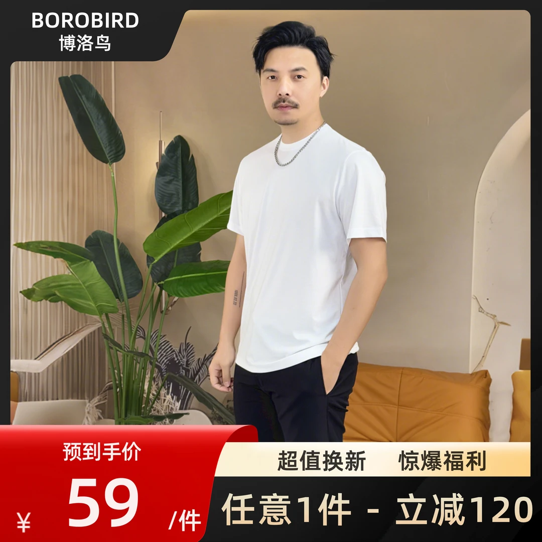 莱赛尔天丝正肩男士纯色凉感爽滑速干透气圆领宽松弹力夏季短袖